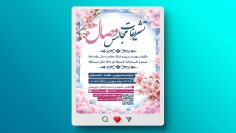 فایل لایه باز بنر خدمات تشریفات مجالس طرح پست اینستاگرام