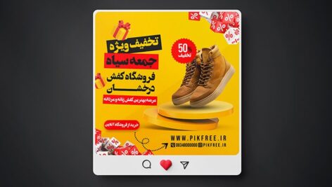 فایل لایه باز بنر کفش فروشی طرح تخفیف جمعه سیاه