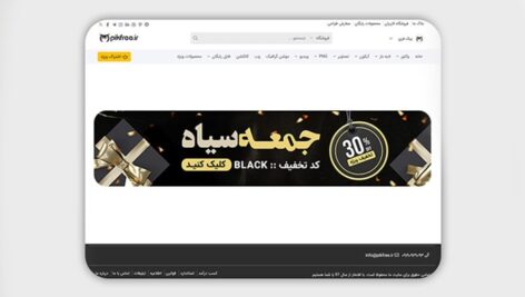 فایل لایه باز بنر سایت و اسلایدر جمعه سیاه