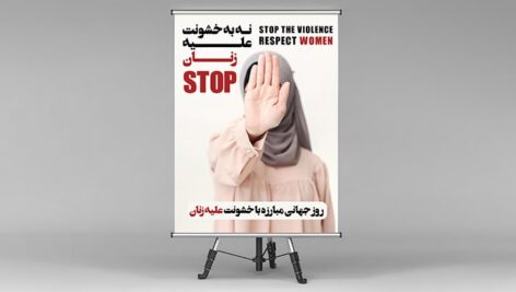 فایل لایه باز پوستر روز مبارزه با خشونت علیه زنان
