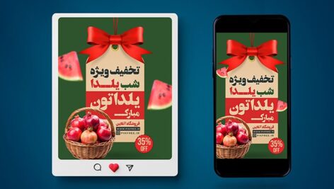 فایل لایه باز بنر شب یلدا طرح تخفیف ویژه