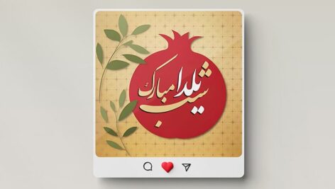 فایل لایه باز رایگان بنر شب یلدا طرح انار