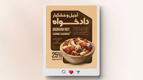 فایل لایه باز بنر آجیل و خشکبار طرح پست اینستاگرام