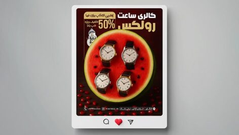 فایل لایه باز بنر اینستاگرام گالری ساعت طرح تخفیف یلدا