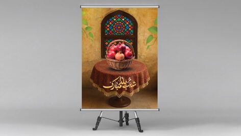 فایل لایه باز پوستر شب یلدا طرح سنتی با عناصر قدیمی