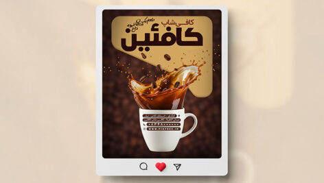 فایل لایه باز بنر اینستاگرام کافی شاپ و کافه طرح فنجان قهوه