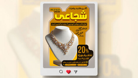 فایل لایه باز بنر اینستاگرام طلا فروشی و جواهرات