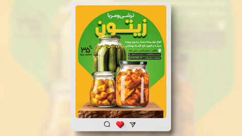 فایل لایه باز بنر اینستاگرام ترشیجات با تصویر ترشی