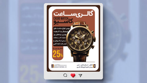 فایل لایه باز بنر اینستاگرام گالری ساعت طرح کلاسیک