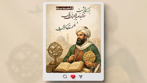 فایل لایه باز بنر اینستاگرام روز مهندس طرح خواجه نصیرالدین طوسی