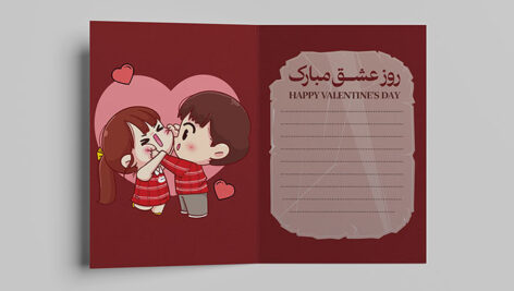 فایل لایه باز کارت پستال ولنتاین طرح کاراکتر کارتونی