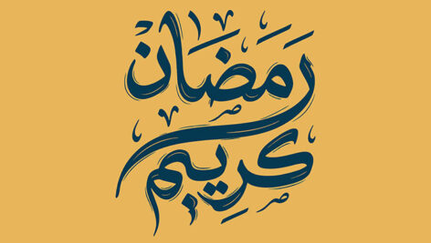 وکتور تایپوگرافی رمضان کریم