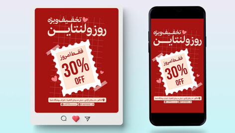 فایل لایه باز بنر ولنتاین طرح آفر و تخفیف ویژه