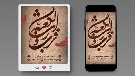 فایل لایه باز بنر اینستاگرام شب قدر و شهادت حضرت علی