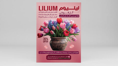 فایل لایه باز تراکت گل فروشی با تصویر گلدان گل