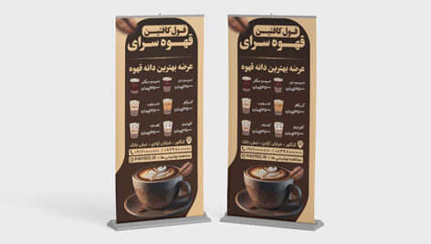 فایل لایه باز بنر کافی شاپ طرح استند و منو
