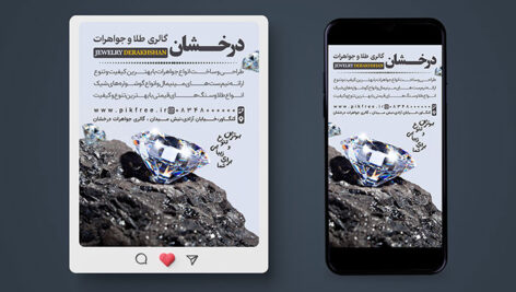 فایل لایه باز بنر اینستاگرام طلا فروشی و جواهرات با تصویر الماس