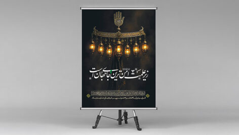 فایل لایه باز بنر ماه محرم طرح علم امام حسین