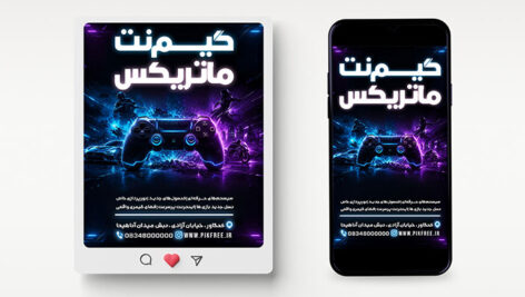 دانلود طرح PSD گیم نت اینستاگرام | بنر لایه باز تبلیغاتی گیم سنتر و کنسول بازی