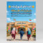 فایل PSD لایه باز تراکت ثبت نام مدرسه و دبستان با طراحی شاد