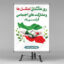 طرح لایه باز بنر و پوستر روز ملی تشکل ها و مشارکت های اجتماعی | فایل PSD
