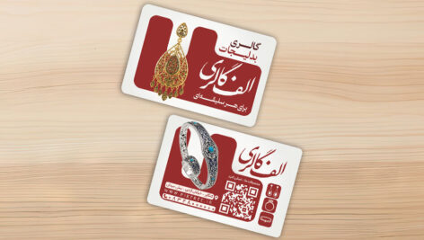 دانلود طرح لایه باز کارت ویزیت بدلیجات | فایل PSD گالری زیورآلات و اکسسوری
