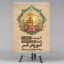 طرح لایه باز پوستر و بنر زادروز کوروش کبیر PSD | بنر عمودی تبریک روز کوروش با آرامگاه پاسارگاد