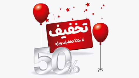 طرح لایه باز وکتور تخفیف 50 درصدی | دانلود آفر ویژه فروشگاهی EPS