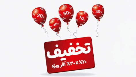 دانلود وکتور EPS تخفیف و آفر ویژه | طرح حراج و فروش ویژه