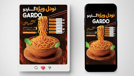 دانلود طرح لایه باز پست و استوری نودل PSD | قالب اینستاگرام تبلیغاتی رستوران و فست‌ فود