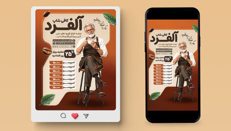 طرح بنر اینستاگرام کافی شاپ PSD | قالب لایه باز تبلیغات کافه و منو قهوه