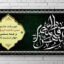 طرح لایه باز بنر شهادت حضرت فاطمه زهرا و ایام فاطمیه | فایل PSD