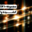 دانلود مجموعه ۱۰ افکت نور کشیده | تکسچر لنز فلر JPG