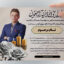 دانلود طرح لایه باز PSD آگهی ترحیم جوان ناکام | اعلامیه فوت جوان لایه باز فتوشاپ